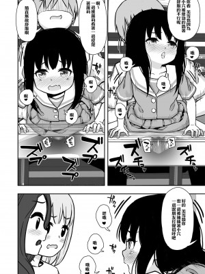 [どもども (ども)] お隣さんの子に一万円あげたら色々やらせてくれた 第1-5話 [中国翻訳]_P2_025
