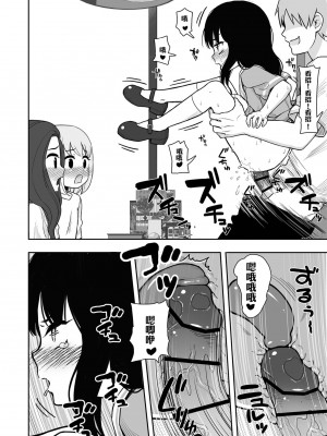 [どもども (ども)] お隣さんの子に一万円あげたら色々やらせてくれた 第1-5話 [中国翻訳]_P2_029