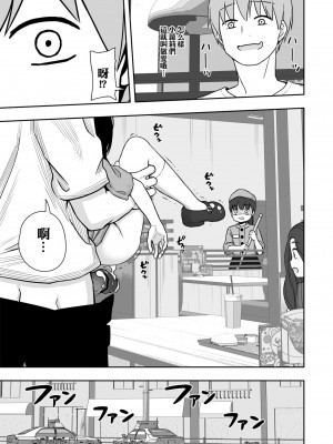 [どもども (ども)] お隣さんの子に一万円あげたら色々やらせてくれた 第1-5話 [中国翻訳]_P2_034