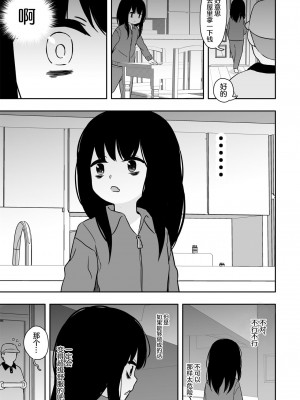 [どもども (ども)] お隣さんの子に一万円あげたら色々やらせてくれた 第1-5話 [中国翻訳]_P3_004