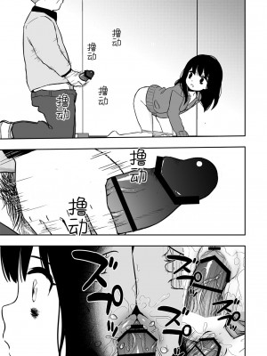 [どもども (ども)] お隣さんの子に一万円あげたら色々やらせてくれた 第1-5話 [中国翻訳]_P3_010