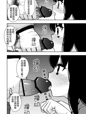 [どもども (ども)] お隣さんの子に一万円あげたら色々やらせてくれた 第1-5話 [中国翻訳]_P3_013