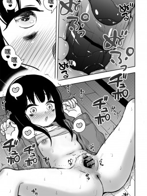 [どもども (ども)] お隣さんの子に一万円あげたら色々やらせてくれた 第1-5話 [中国翻訳]_P3_026