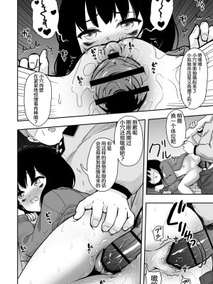 [どもども (ども)] お隣さんの子に一万円あげたら色々やらせてくれた 第1-5話 [中国翻訳]_P3_027