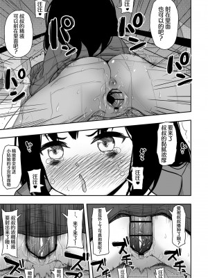 [どもども (ども)] お隣さんの子に一万円あげたら色々やらせてくれた 第1-5話 [中国翻訳]_P3_032