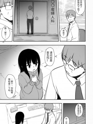 [どもども (ども)] お隣さんの子に一万円あげたら色々やらせてくれた 第1-5話 [中国翻訳]_P4_002