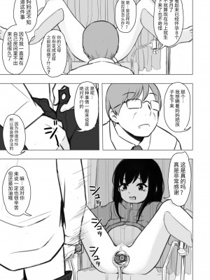 [どもども (ども)] お隣さんの子に一万円あげたら色々やらせてくれた 第1-5話 [中国翻訳]_P4_004
