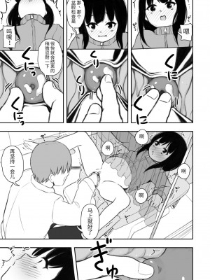 [どもども (ども)] お隣さんの子に一万円あげたら色々やらせてくれた 第1-5話 [中国翻訳]_P4_006