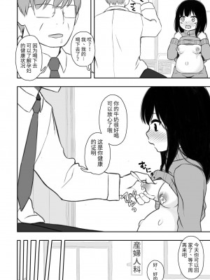 [どもども (ども)] お隣さんの子に一万円あげたら色々やらせてくれた 第1-5話 [中国翻訳]_P4_011