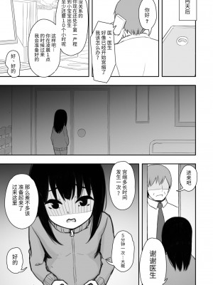 [どもども (ども)] お隣さんの子に一万円あげたら色々やらせてくれた 第1-5話 [中国翻訳]_P4_012