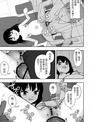 [どもども (ども)] お隣さんの子に一万円あげたら色々やらせてくれた 第1-5話 [中国翻訳]_P4_018