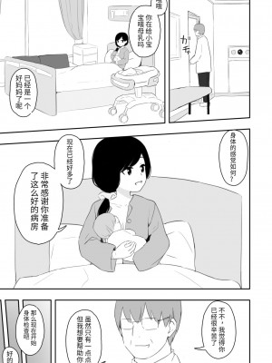 [どもども (ども)] お隣さんの子に一万円あげたら色々やらせてくれた 第1-5話 [中国翻訳]_P5_002