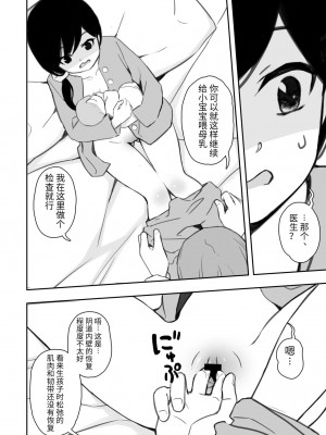 [どもども (ども)] お隣さんの子に一万円あげたら色々やらせてくれた 第1-5話 [中国翻訳]_P5_003