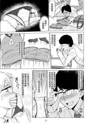 [ネギネギ夫] 淫猥可計学園1-3[無修正][中国翻訳][996重嵌][DL版]_060