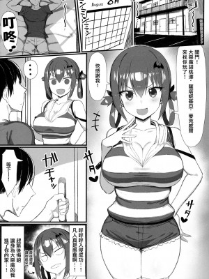 [もすきーと音。 (ぐれーともす)] 清楚彼女、堕ちる。1-2 +恋する大悪魔1-2+いじめっ子、女になる。[中文] [無修正]_142