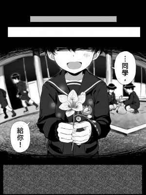 [もすきーと音。 (ぐれーともす)] 清楚彼女、堕ちる。1-2 +恋する大悪魔1-2+いじめっ子、女になる。[中文] [無修正]_170