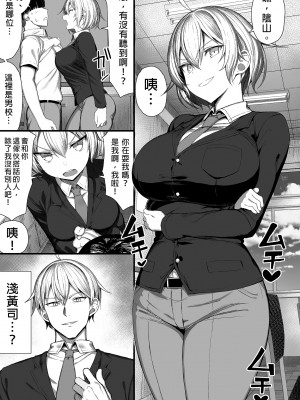 [もすきーと音。 (ぐれーともす)] 清楚彼女、堕ちる。1-2 +恋する大悪魔1-2+いじめっ子、女になる。[中文] [無修正]_172