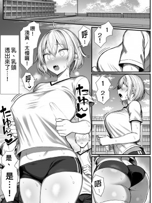 [もすきーと音。 (ぐれーともす)] 清楚彼女、堕ちる。1-2 +恋する大悪魔1-2+いじめっ子、女になる。[中文] [無修正]_194