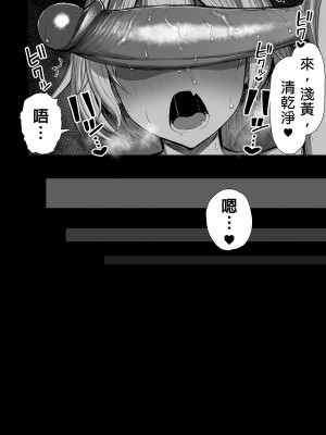 [もすきーと音。 (ぐれーともす)] 清楚彼女、堕ちる。1-2 +恋する大悪魔1-2+いじめっ子、女になる。[中文] [無修正]_207