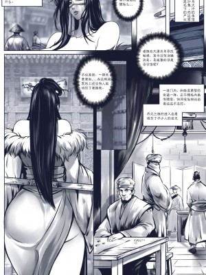 [50line] 乱世书_02