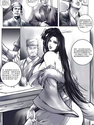 [50line] 乱世书_03