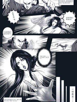 [50line] 乱世书_09