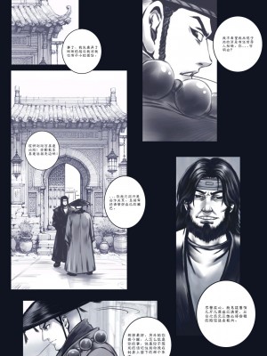 [50line] 乱世书_10