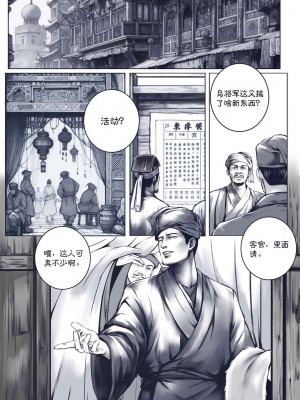 [50line] 乱世书_18