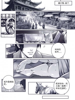 [50line] 乱世书_34