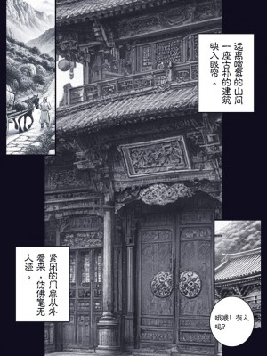 [50line] 乱世书_36