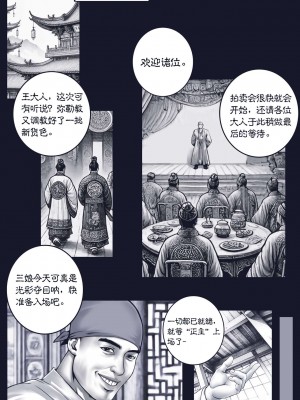 [50line] 乱世书_61