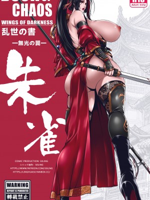 [50line] 乱世书 - 朱雀 1 - 2_18_PART.2CN_1