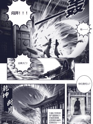 [50line] 乱世书 - 朱雀 1 - 2_27_PART.2CN_10