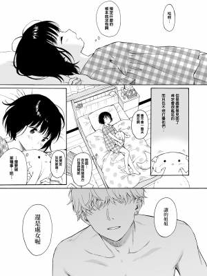 [不可不可 (関谷あさみ)] 魅魔的速食性愛1-2+マヨナカ侵略者+まひるの悪魔+メタモルフォーゼ1-2[中文][無修正]_164