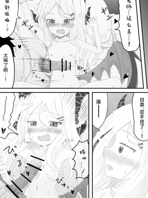 [みくしろすたじお (ミクシロ)] ヒナ委員長とのあまあま時間 (ブルーアーカイブ)｜和日奈委员长的甜蜜时光 [白杨汉化组] [DL版]_09