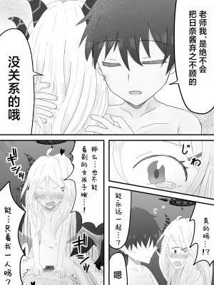 [みくしろすたじお (ミクシロ)] ヒナ委員長とのあまあま時間 (ブルーアーカイブ)｜和日奈委员长的甜蜜时光 [白杨汉化组] [DL版]_14