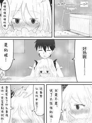 [みくしろすたじお (ミクシロ)] ヒナ委員長とのあまあま時間 (ブルーアーカイブ)｜和日奈委员长的甜蜜时光 [白杨汉化组] [DL版]_18