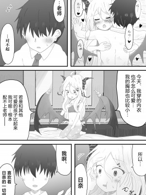 [みくしろすたじお (ミクシロ)] ヒナ委員長とのあまあま時間 (ブルーアーカイブ)｜和日奈委员长的甜蜜时光 [白杨汉化组] [DL版]_07