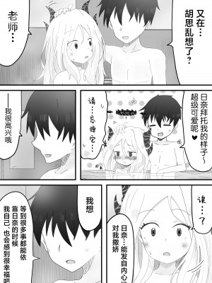 [みくしろすたじお (ミクシロ)] ヒナ委員長とのあまあま時間 (ブルーアーカイブ)｜和日奈委员长的甜蜜时光 [白杨汉化组] [DL版]_19