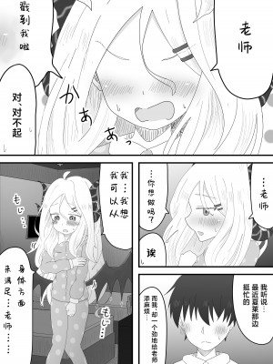 [みくしろすたじお (ミクシロ)] ヒナ委員長とのあまあま時間 (ブルーアーカイブ)｜和日奈委员长的甜蜜时光 [白杨汉化组] [DL版]_05