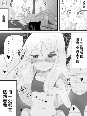 [みくしろすたじお (ミクシロ)] ヒナ委員長とのあまあま時間 (ブルーアーカイブ)｜和日奈委员长的甜蜜时光 [白杨汉化组] [DL版]_06