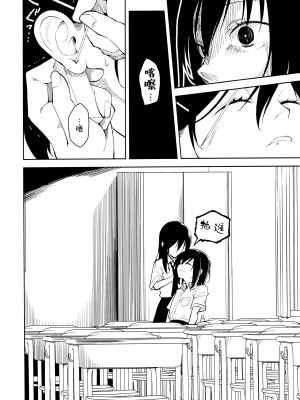 (C104) [ナゴスズ∞&nbsp;&nbsp;(鈴木和)] ピアスホール&nbsp;&nbsp;[Angiris Council漢化组]_56