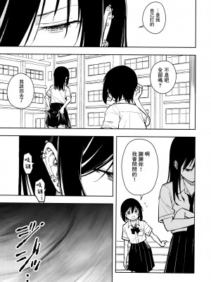 (C104) [ナゴスズ∞&nbsp;&nbsp;(鈴木和)] ピアスホール&nbsp;&nbsp;[Angiris Council漢化组]_09