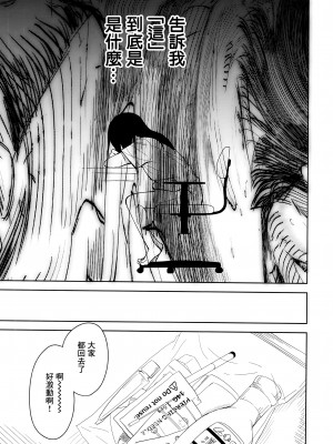 (C104) [ナゴスズ∞&nbsp;&nbsp;(鈴木和)] ピアスホール&nbsp;&nbsp;[Angiris Council漢化组]_53