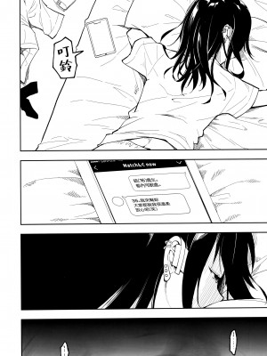 (C104) [ナゴスズ∞&nbsp;&nbsp;(鈴木和)] ピアスホール&nbsp;&nbsp;[Angiris Council漢化组]_18