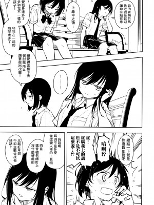 (C104) [ナゴスズ∞&nbsp;&nbsp;(鈴木和)] ピアスホール&nbsp;&nbsp;[Angiris Council漢化组]_07