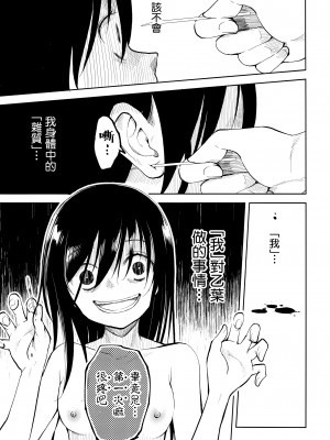 (C104) [ナゴスズ∞&nbsp;&nbsp;(鈴木和)] ピアスホール&nbsp;&nbsp;[Angiris Council漢化组]_62