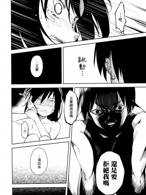 (C104) [ナゴスズ∞&nbsp;&nbsp;(鈴木和)] ピアスホール&nbsp;&nbsp;[Angiris Council漢化组]_44