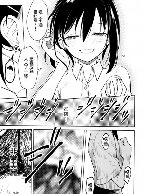 (C104) [ナゴスズ∞&nbsp;&nbsp;(鈴木和)] ピアスホール&nbsp;&nbsp;[Angiris Council漢化组]_59