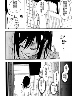 (C104) [ナゴスズ∞&nbsp;&nbsp;(鈴木和)] ピアスホール&nbsp;&nbsp;[Angiris Council漢化组]_24